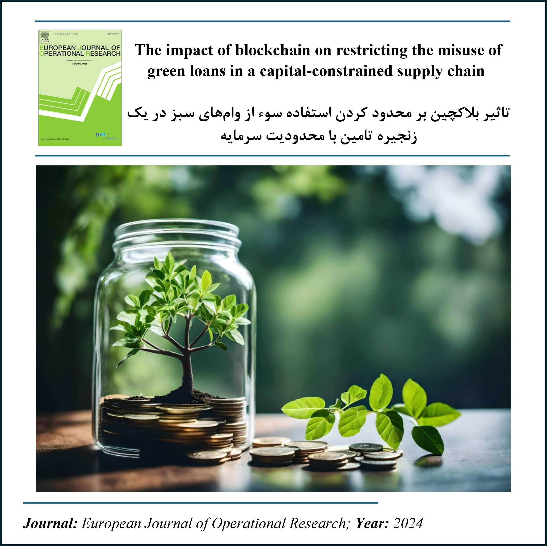 2024_EJOR_GreenLoans The impact of blockchain on restricting the misuse of green loans in a capital-constrained supply chain